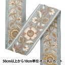 【数量5から】 手芸ブレード 『2023 インド刺繍ブレード ブルー×ホワイト 401I』