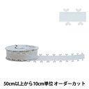 【数量5から】 リボン 『ハートオーガンジー 1613 幅約2.5cm 1番色』 AOYAMARIBBON 青山リボン(3)