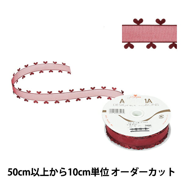 ڿ5 ܥ إϡȥ󥸡 1613 2.5cm 18ֿ AOYAMARIBBON Ļܥ
