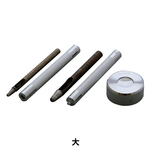 手芸工具 『ホック打セット 大』 LEATHER CRAFT クラフト社