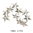 手芸金具 『スタースポッツ 12.5mm ニッケル 70995-22』 KYOSHIN-ELLE 協進エル