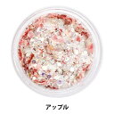 レジン材料 『ミックスフラワーフラット フルーツフラワーコレクション アップル』 SMint エスミント