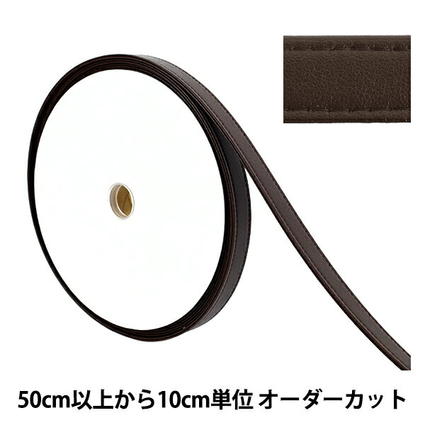 【数量5から】 手芸用テープ 『合皮四折りステッチテープ 約20mm幅 770番色 JTT-G2022』