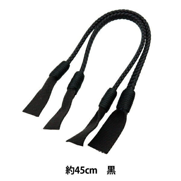 かばん材料 『ナイロンコーティング持ち手約45cm 約1.5cm幅 黒 JTM-Y105』