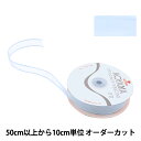 【数量5から】 リボン 『シェアーサテン 194 幅約2.2cm 7番色』 AOYAMARIBBON 青山リボン