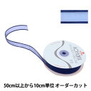 【数量5から】 リボン 『シェアーサテン 194 幅約2.2cm 39番色』 AOYAMARIBBON 青山リボン