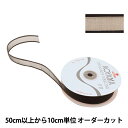【数量5から】 リボン 『シェアーサテン 194 幅約2.2cm 21番色』 AOYAMARIBBON 青山リボン