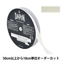 【数量5から】 リボン 『ラメレーヨンペタシャムリボン 132-9203 幅約2cm 000番色』 DARIN ダリン