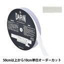【数量5から】 リボン 『ラメレーヨンペタシャムリボン 132-9203 幅約2cm 001番色』 DARIN ダリン