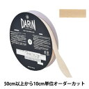 【数量5から】 リボン 『ラメレーヨンペタシャムリボン 132-9203 幅約2cm 002番色』 DARIN ダリン