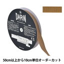 【数量5から】 リボン 『ラメレーヨンペタシャムリボン 132-9203 幅約2cm 062番色』 DARIN ダリン