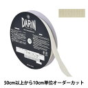 【数量5から】 リボン 『ラメレーヨンペタシャムリボン 132-9203 幅約2cm 048番色』 DARIN ダリン