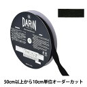 【数量5から】 リボン 『ラメレーヨンペタシャムリボン 132-9203 幅約2cm 050番色』 DARIN ダリン