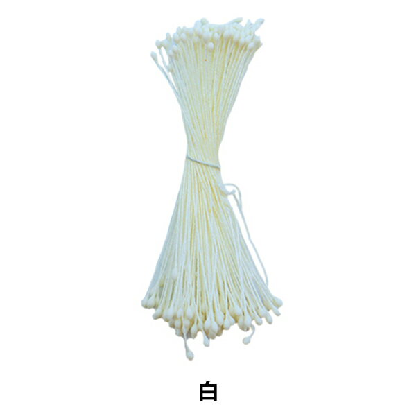 アートフラワー材料 『糸芯丸玉ペップ 白』