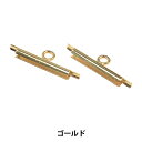 手芸金具 『シート止め金具 ゴールド K4956』 MIYUKI ミユキ 丸リングが付いてほかの金具とジョイントしやすい ビーズのシートの端を金具のチューブ部分にスライドさせて、金具の端を折り曲げるだけで簡単に取り付け出来ます。 ネックレス、ペンダント、ブレスレット、イヤリング等、様々なアクセサリーにご使用いただけます。 [ビーズ アクセサリー パーツ 副資材] ◆サイズ(約):内径2mm、長さ2cm(金具折り曲げ時:1.5cm)×0.6cm ◆カラー:ゴールド ◆金具に取り付け可能な(チューブに通る)ビーズ ・デリカビーズ(DB)11/0:約11粒 ・デリカビーズ(DBS)15/0:約12粒 ・丸特小ビーズ15/0:約12粒 ◆素材:真鍮 ※モニターによって実物のお色と若干異なる場合がございます。 【手芸用品・毛糸・生地の専門店 ユザワヤ】