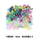 ビーズ 『丸ビーズ DX 4mm MIX』