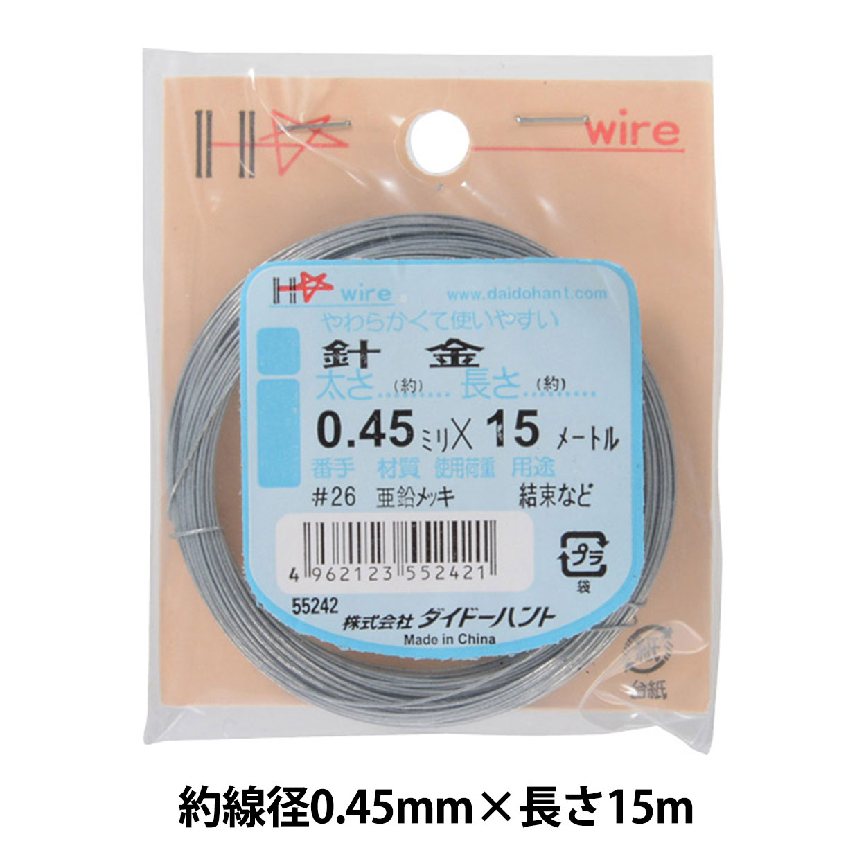 手芸ワイヤー 『針金 #26 0.45mm×15m』 DAIDOHANT ダイドーハント 使いやすいベーシックな針金です 軟質(なまし)線のため、柔らかく曲げやすいです。 結束や補修、ディスプレイやホビーなど、様々な用途にお使い頂けます。 日曜大工に最適な少量タイプです。 [園芸 工芸 DIY クラフト 工具 材料 資材 部品 金物 部品 連結 補強] ◆サイズ(約):線径0.45mm×長さ15m ◆材質:鉄、亜鉛メッキ ※モニターによって実物のお色と若干異なる場合がございます。 【手芸用品・毛糸・生地の専門店 ユザワヤ】