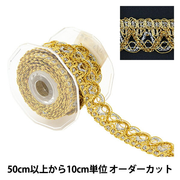 【数量5から】手芸ブレード 『ラメブレード 10575』 アクセサリーや雑貨・舞台衣装の装飾などに 襟周りやジャケットの縁を飾るのにおすすめです。 針で縫い付けたり、手芸用ボンドを利用してお好みの場所に接着をして下さい。 ◆幅:約2.5cm...