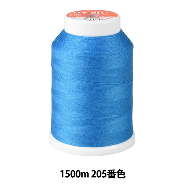 ミシン糸 『ハイスパンロックミシン糸 #90 1500m 205番色』 Fujix フジックス