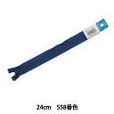 ファスナー 『玉付きイブシファスナー 24cm MGKBC33-24558』 YKK ワイケーケー(3)