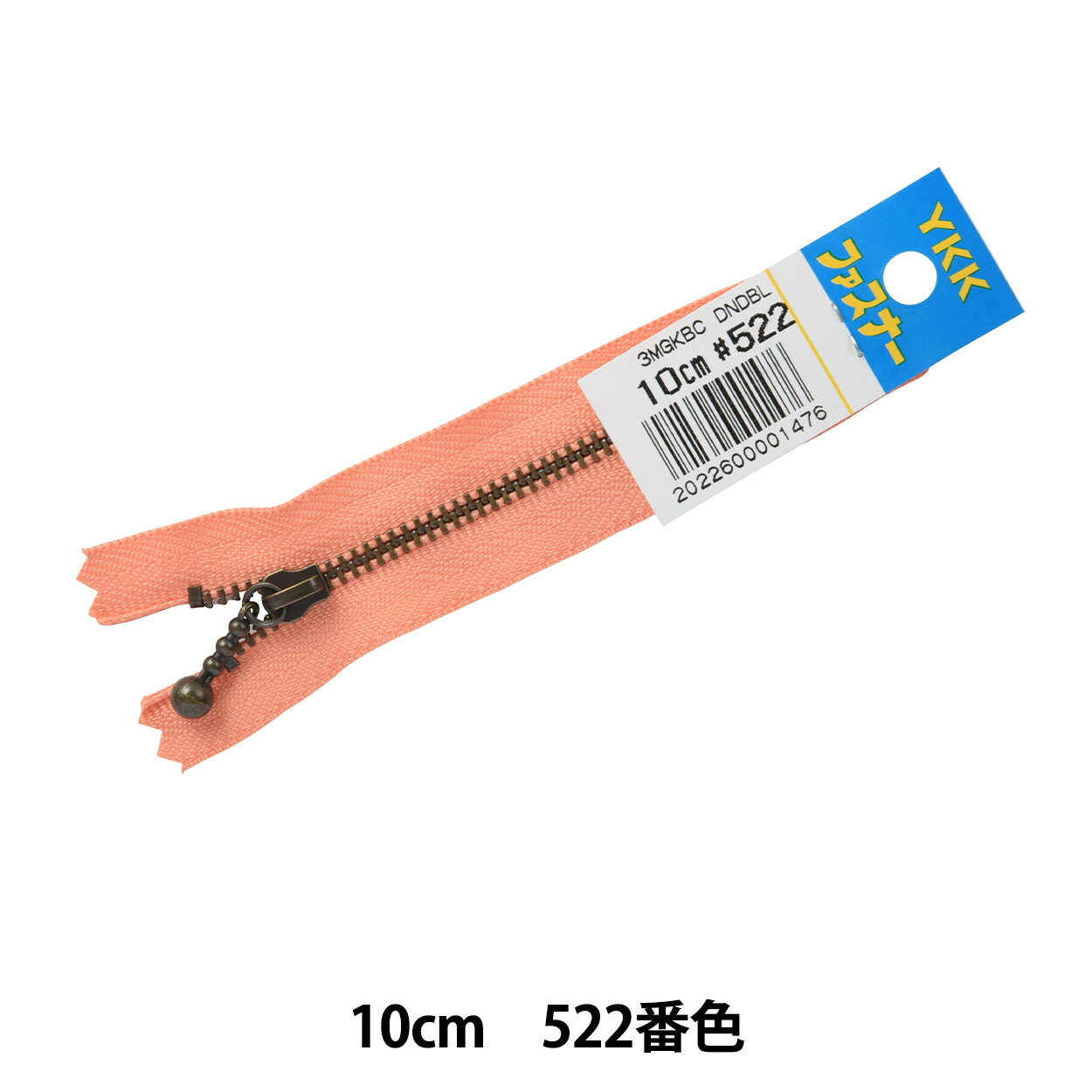 ファスナー 『玉付きイブシファスナー 10cm MGKBC33-10522』 YKK ワイケーケー デザインに優れた玉付きファスナーです。 ミニポーチ、小銭入れからバッグ、洋裁のポケットなど幅広く使用できます。 [チャック ジッパー 止め具 小物 ムシ 務歯 カラフル 留め具 ハンドメイド 手作り オリジナル] ◆サイズ:10cm ◆カラー:522番色 ※モニターによって実物のお色と若干異なる場合がございます。 【手芸用品・毛糸・生地の専門店 ユザワヤ】