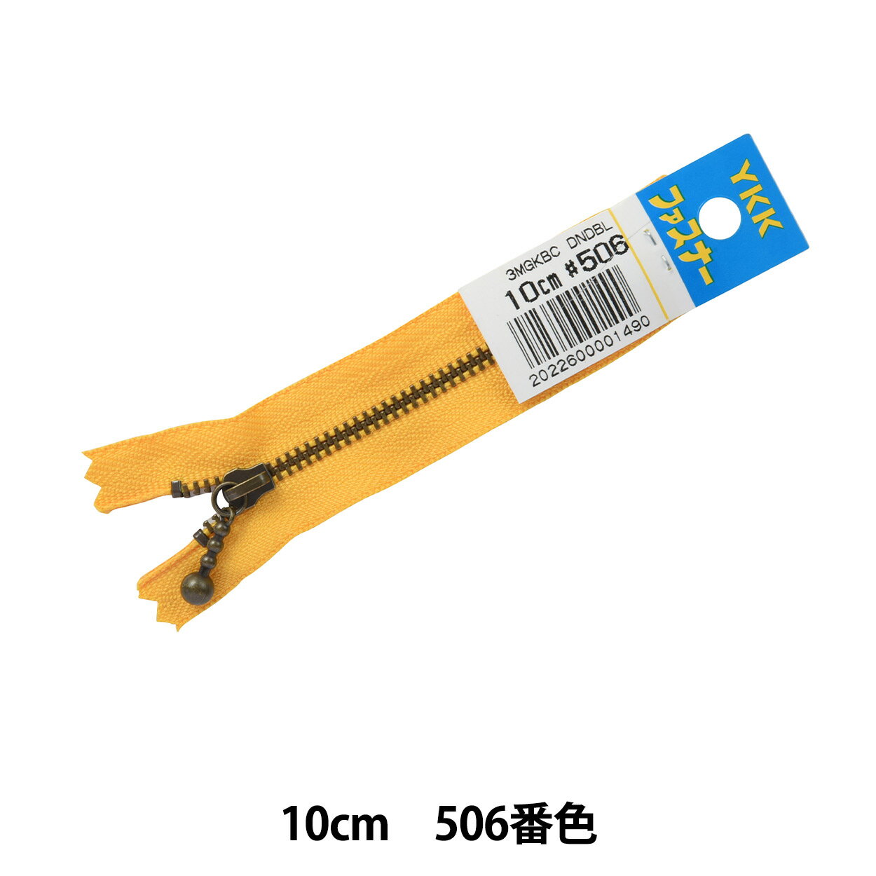 ファスナー 『玉付きイブシファスナー 10cm MGKBC33-10506』 YKK ワイケーケー