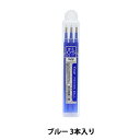 ボールペン 『フリクションボール レフィル 05 ブルー 3本入り』 PILOT パイロット(3)