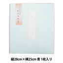 書道用品 『たとう 大色紙用 新雲竜紙 青 1枚入り』