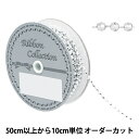 【数量5から】 リボン 『メタルビーズ 35番色 514』