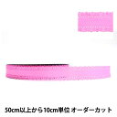 【数量5から】 リボン 『サテンデコレット 1344 幅約2.5cm 52番色』 AOYAMARIBBON 青山リボン