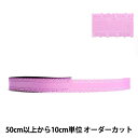 【数量5から】 リボン 『サテンデコレット 1344 幅約2.5cm 38番色』 AOYAMARIBBON 青山リボン