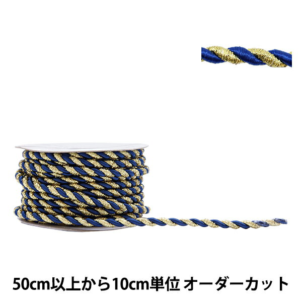 【数量5から】 手芸ブレード 『リーガルブレード 2 9209 幅約5mm 22番色』 AOYAMARIBBON 青山リボン