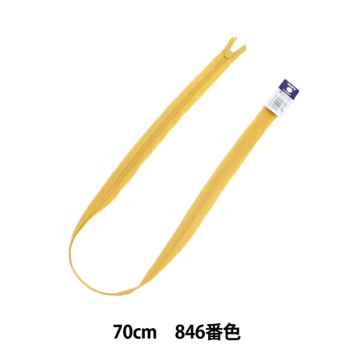 ファスナー 『コンシール 70cm 846番色 CHC26-70846』 YKK ワイケーケー ファスナー 『コンシール 70cm 846番色 CHC26-70846』 YKK ワイケーケー