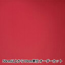 【数量5から】 裏地生地 『ベンメルサ AK2220 91番色』