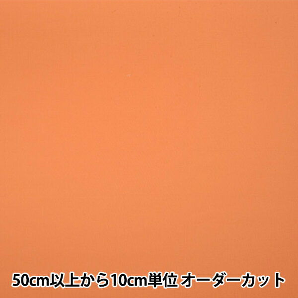 【数量5から】 裏地生地 『ベンメルサ AK2220 190番色』