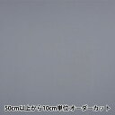 【数量5から】 裏地生地 『ベンメルサ AK2220 714番色』