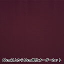 【数量5から】 裏地生地 『ベンメルサ AK2220 904番色』