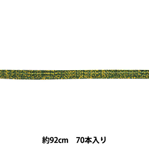 水引 『砂子水引 70筋 松葉金 25-1178-8』 松村工芸 水引 『砂子水引 70筋 松葉金 25-1178-8』 松村工芸