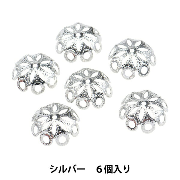 アクセサリー金具 『キャップ シルバー 6個入り K2666』 MIYUKI ミユキ オリジナルのアクセサリー制作にどうぞ♪ 花芯を模した金属パーツです。 フラワーパーツやつまみ細工の中心に添えると華やかな印象になります。 [ビーズキャップ 花座 座金 アクセサリーパーツ つまみ細工 手芸 ハンドメイド 金具 素材 材料 銀 ぎん] ◆カラー:シルバー ◆入数:6個入り ※モニターによって実物のお色と若干異なる場合がございます。 【手芸用品・毛糸・生地の専門店 ユザワヤ】