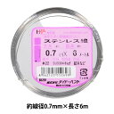 手芸ワイヤー 『ステンレス線 #22 0.7mm×6m』 DAIDOHANT ダイドーハント