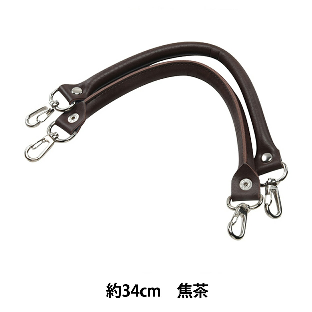 かばん材料 『合成皮革手さげタイプ持ち手 870番色 焦茶 YAS-3405S』 INAZUMA イナズマ