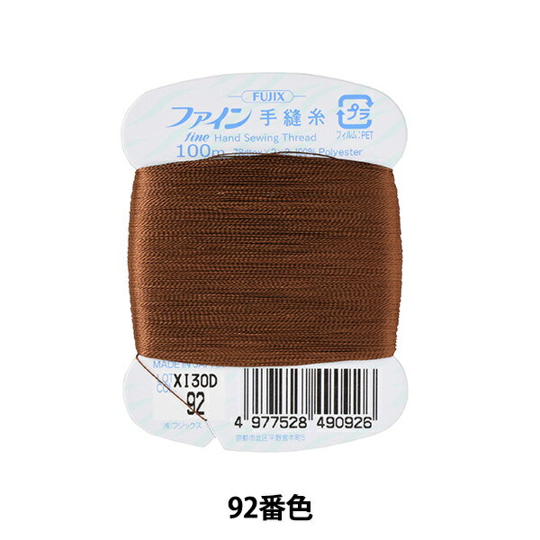 手縫い糸 『ファイン手縫い糸 カード巻き 100m 92番色』 Fujix フジックス