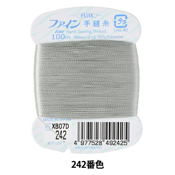 手縫い糸 『ファイン手縫い糸 カード巻き 100m 242番色』 Fujix フジックス