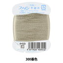 手縫い糸 『ファイン手縫い糸 カード巻き 100m 300番色』 Fujix フジックス