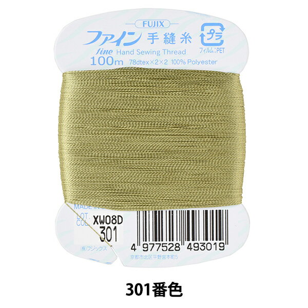 手縫い糸 『ファイン手縫い糸 カード巻き 100m 301番色』 Fujix フジックス