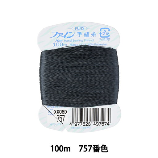 手縫い糸 『ファイン手縫い糸 カード巻き 100m 757番色』 Fujix フジックス 手縫い糸 『ファイン手縫い糸 カード巻き 100m 757番色』 Fujix フジックス