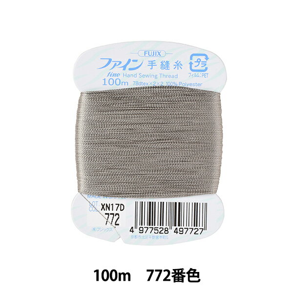 手縫い糸 『ファイン手縫い糸 カード巻き 100m 772番色』 Fujix フジックス