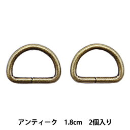 レザー金具 『Dカン アンティーク 18mm 2個入り』