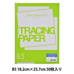 トレース紙 『Sトレーシング STP-B5K65』 SAKAE テクニカルペーパー