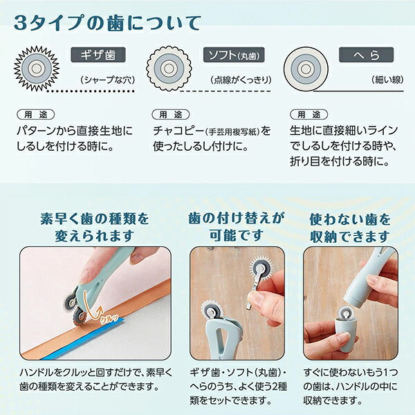 しるし付け 『グリップフィット 3in1ルレット 21-517』 Clover クロバー